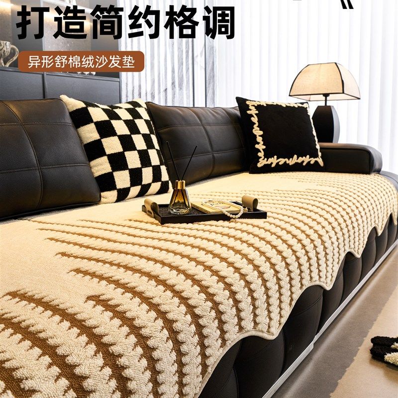 毛绒冬季沙发垫2025新款加厚防滑防猫抓高级感皮沙发专用沙发坐垫,居家布艺,沙发垫,淘宝优惠券,粉丝福利购,淘宝优惠卷