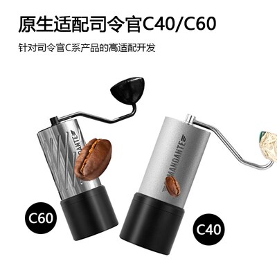 咖啡力量改装司令官c40c60手摇磨豆机MK4MK3强磁吸铝合金粉杯罐
