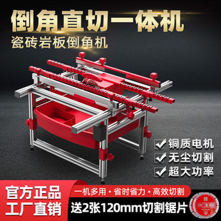 石井瓷砖倒角机台式多功能直切倒角切割一体机45度无尘岩板切割机