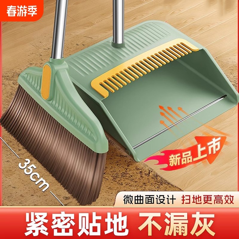 加厚家用簸箕扫把套装组合两件套加密软毛撮箕扫地扫帚笤帚大号