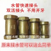 加厚水管快速接头双活接头抢修接头哈夫节水管水管补漏器断管连接
