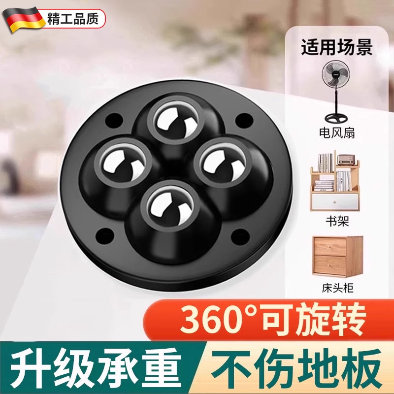 新款粘贴式万向轮轮子移动滚珠免打孔钢珠尼龙珠静音家具滑轮脚轮,基础建材,脚轮/万向轮,淘宝优惠券,粉丝福利购,淘宝优惠卷