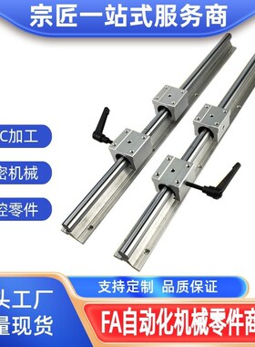 SS承轨式直线轴承带滑块导轨SSLMS-16/20/25/30/35-340-640-850-2