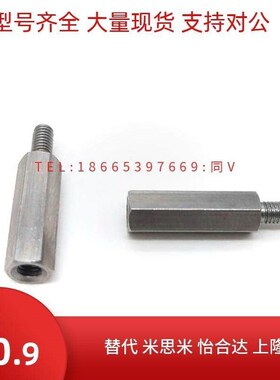 替代米思米六角支柱C-PLSBWRK6 7 8 10 12 14-15-20-30-40-50-60