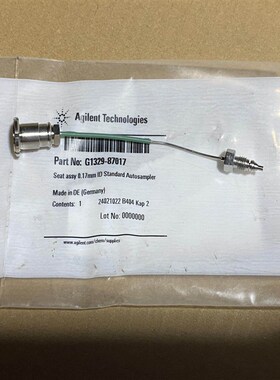 安捷伦针座G1329-87017