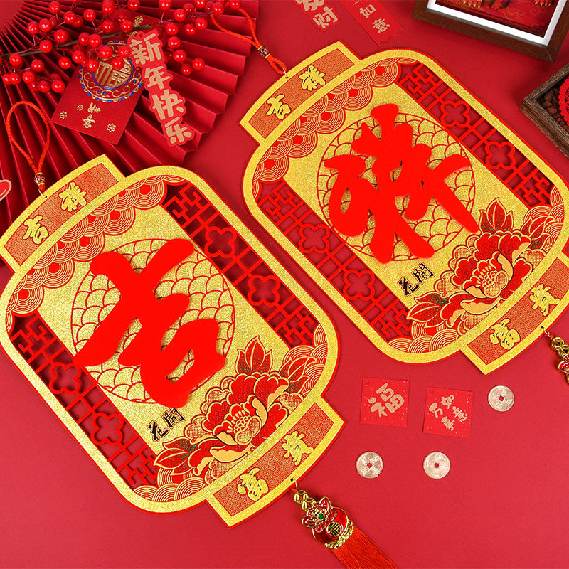2024龙年新年装饰挂件春节过年入户门福字挂饰门贴墙壁布置家用