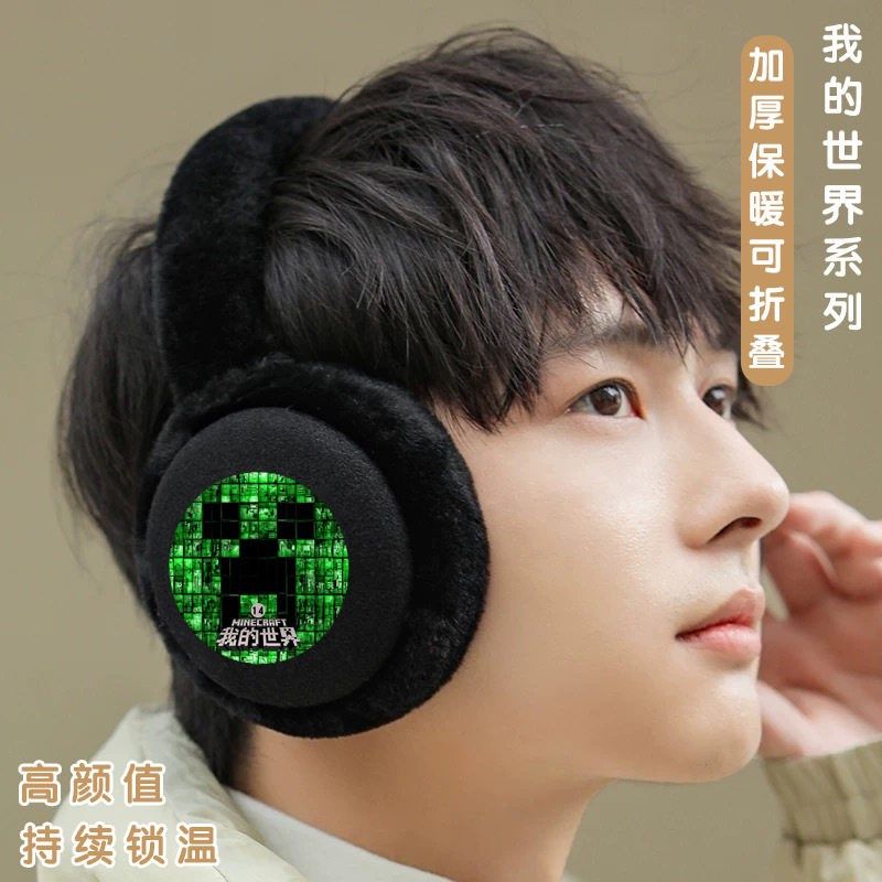 我的世界儿童耳罩冬季耳套男女童防冻加绒保暖耳捂子耳帽护耳朵,居家日用,防护耳罩,淘宝优惠券,粉丝福利购,淘宝优惠卷