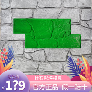压花地坪模具墙面地面压印压模艺术复古水泥文化石混凝土路面青石