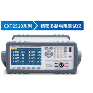 欣阳多路电阻测试仪CXT2519