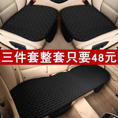 汽车坐垫无靠背三件套免绑四季 通用防滑单片透气简约亚麻座垫后排