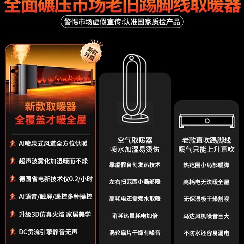 踢脚线取暖器家用2025新款暖风机全屋大面积节能石墨烯电暖气卧室