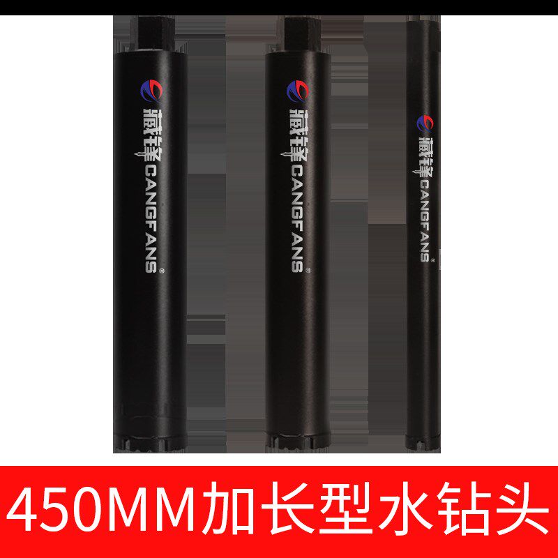 藏锋加长水钻头空调墙壁开孔器金刚石水钻钻头混凝土钻头油烟机孔
