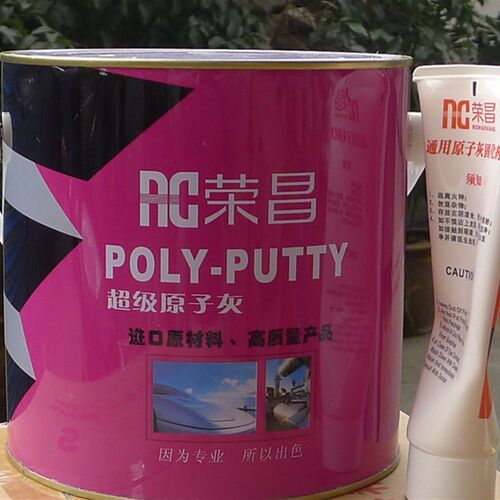 荣昌牌原子灰 原子灰 汽车原子灰 进口原材料3公斤