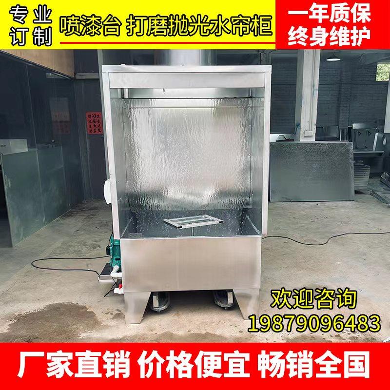 水帘柜喷漆台环保水循环漆雾净化设备烤漆房除尘水帘机小型喷漆柜