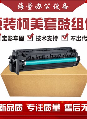 柯美 美能达205i 184 185en 195 206 6180en 235 246套鼓显影组件