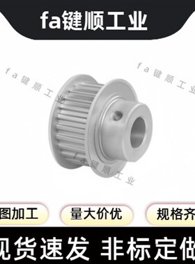 同步轮 TTPA25T5250-B-P7/8/10/12/12.7/14/15/16/17/N8/10/12/14