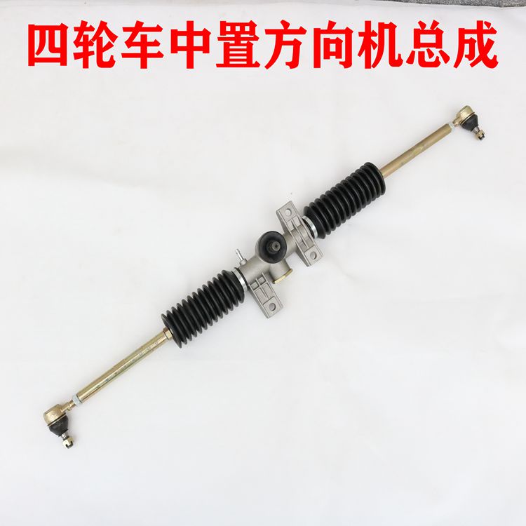 电动四轮汽车方向机转向机总成微米E28por方向机转向器联轴器总成