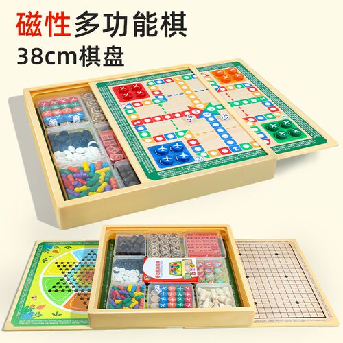 飞行棋磁吸儿童版益智棋类磁性多功能棋盘多合一跳棋五子棋象棋三