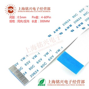 0.5mm 12Pin 12P FFC FPC软排线 AWM 20624 80C 60V VW-1扁平线