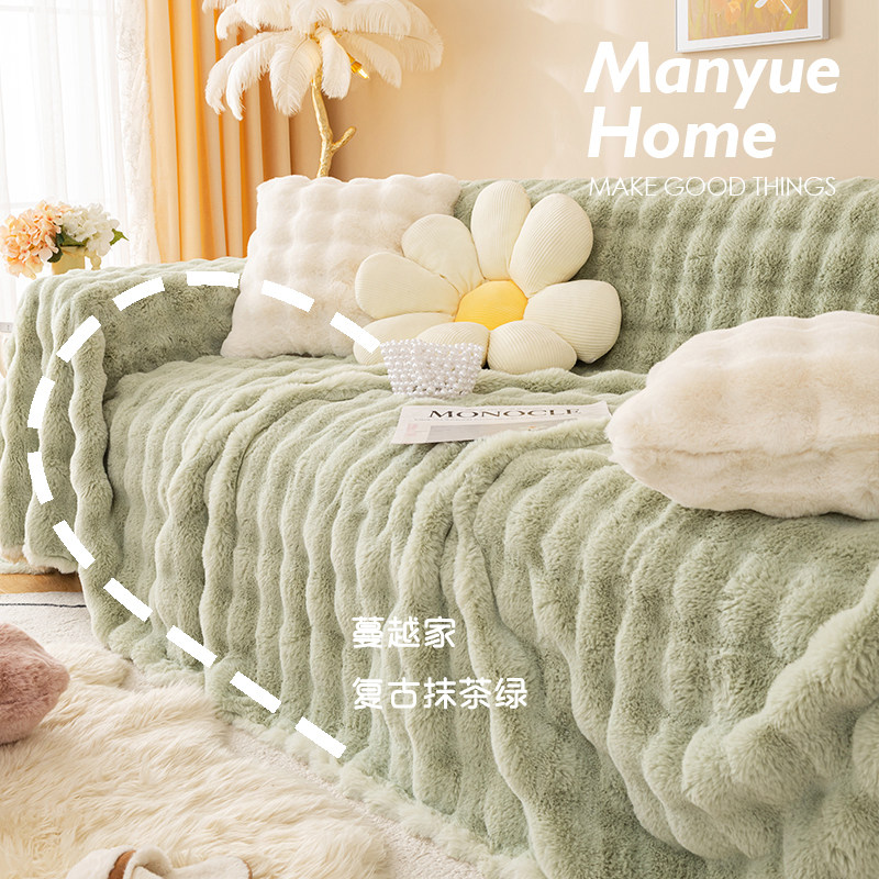 蔓越家  秋冬撸猫感加厚毛绒沙发巾沙发套罩防尘盖巾布沙发垫布,居家布艺,沙发套,淘宝优惠券,粉丝福利购,淘宝优惠卷