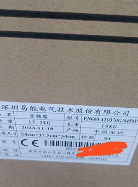 易能变频器EN600-4T0370G0450P 一级议价