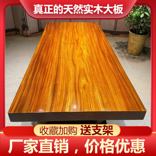 奥坎实木大板茶桌椅组合原木餐桌实木整块书桌巴花胡桃木茶台办公