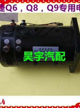 适用于御捷Q5Q6Q8Q9电机御捷电动车电机御捷48V60V64V72V直流电机