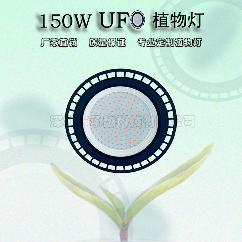植物射灯太阳花150W植物生长灯大棚蔬菜花卉草莓种植培育补光灯