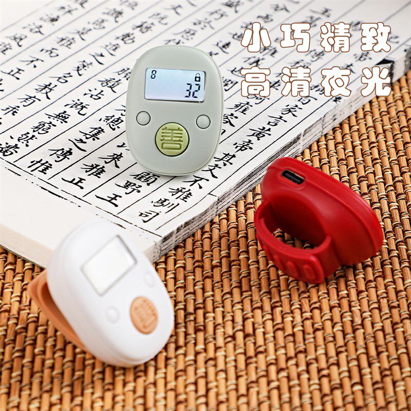 新款善觉充电款迷你8通道计子数显器电子手指按记数器夜光点数器