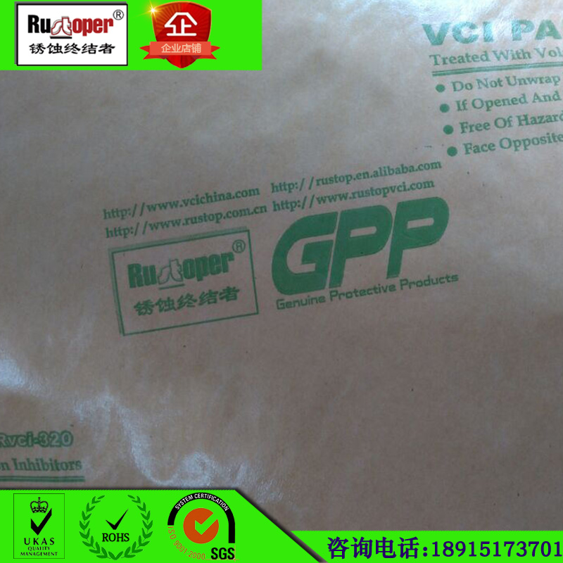 金属用环保VCI气相覆膜防锈纸工业机器包装纸可按需定做