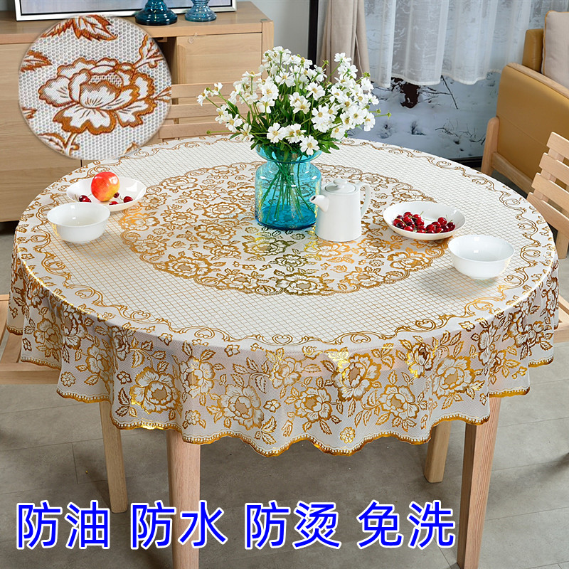 圆形防水防油防烫免洗桌布 大圆餐桌盖布欧式pvc烫金印花塑料台布