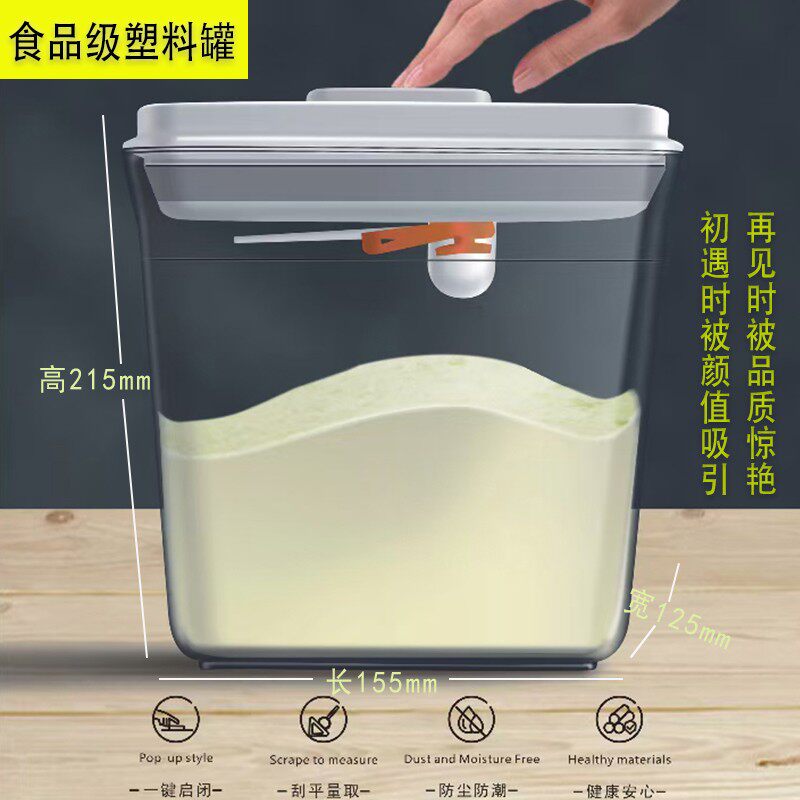 【避光】金可澳按扣奶粉罐密封防潮/粮食盒大容量/米粉盒存储罐桶