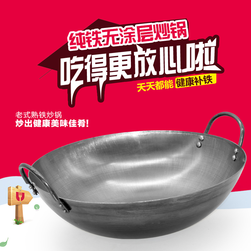 加厚双耳铁锅老式双耳炒锅饭店专用炒锅边锅熟铁锅大锅36cm-1.2米