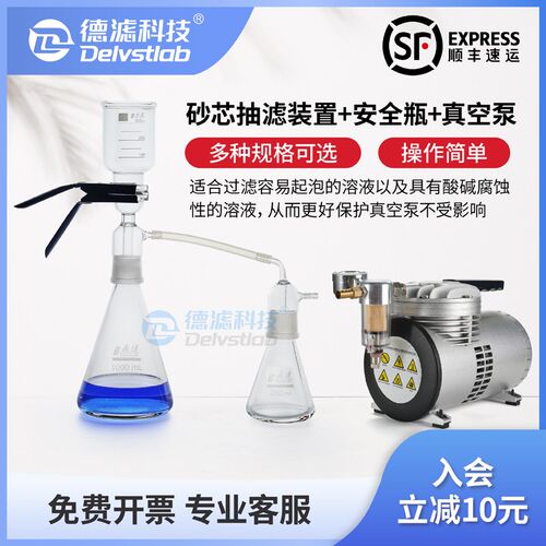 实验室滤膜溶剂过滤器安全缓冲瓶砂芯抽滤装置蛋白质细胞培养基