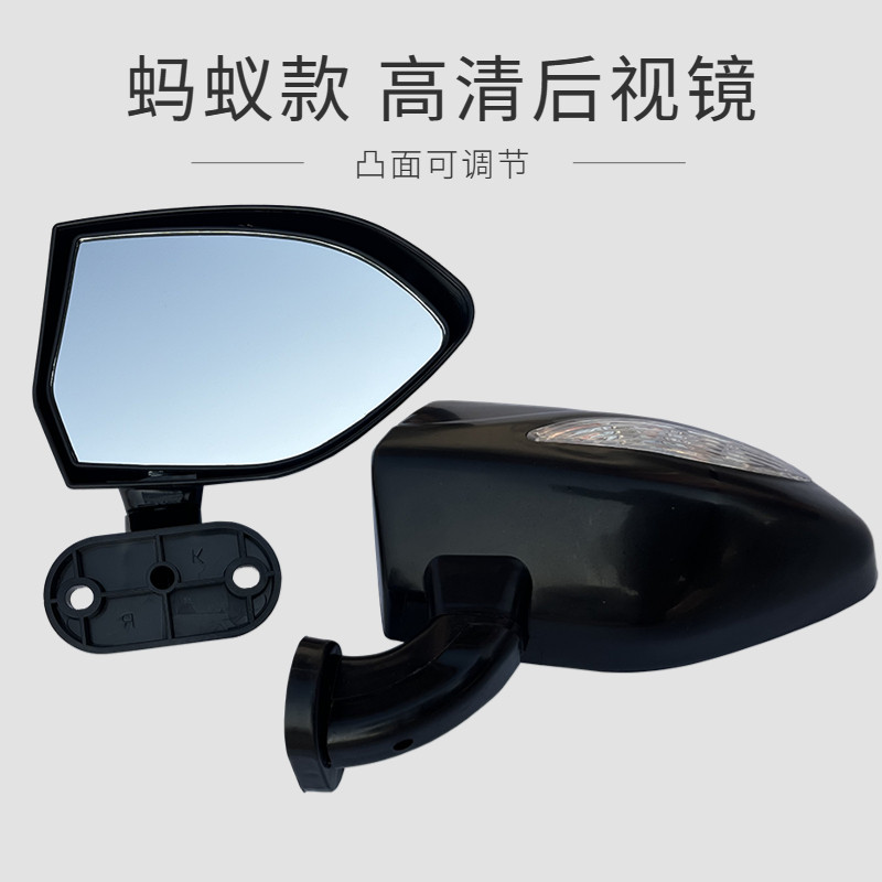 电动三四轮篷车红蚂蚁后视镜东威A6通用倒车镜高清凸面7cm反光镜