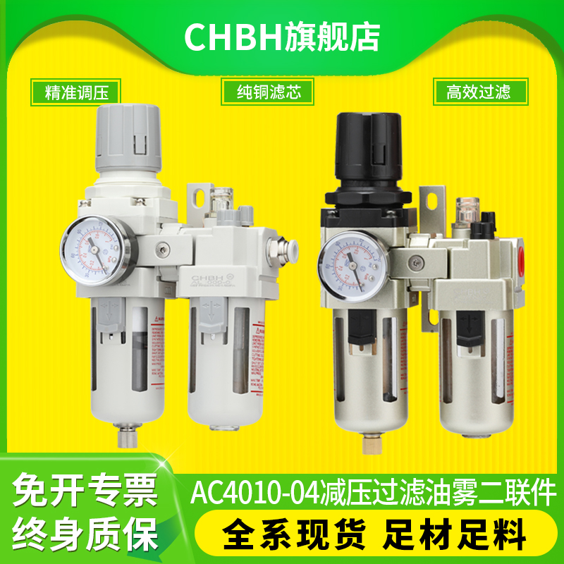 AC4010-04D自动排水油水分离器二联件调压AW+AL4000空压机过滤器