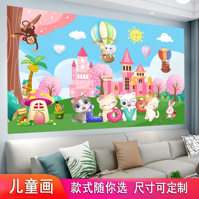 儿童房装饰画卡通房间卧室沙发背景墙海报幼儿园遮丑自粘壁画贴纸
