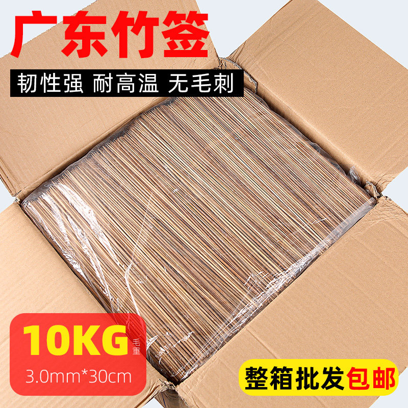 整箱竹签30cm*3.0mm麻辣烫油炸串羊肉串烤肉签子烧烤竹签配件
