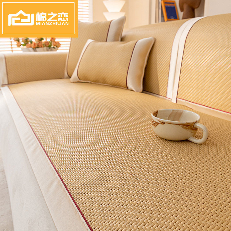 夏天凉席藤席冰丝竹席子夏季客厅布艺防滑皮坐垫沙发垫沙发套罩