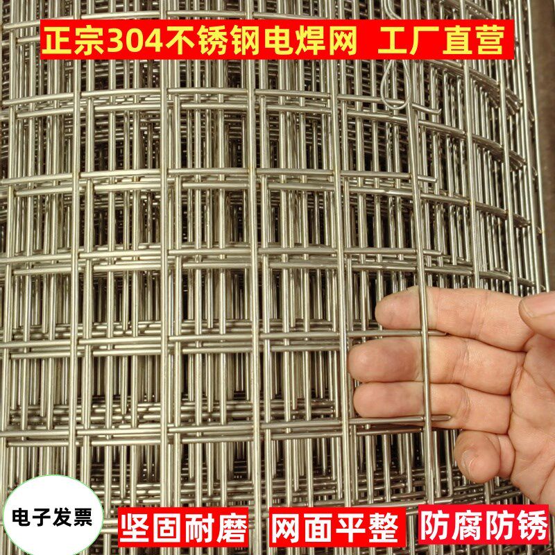 304不锈钢网电焊网围栏阳台护栏防护网加粗焊接钢丝网片养殖围网