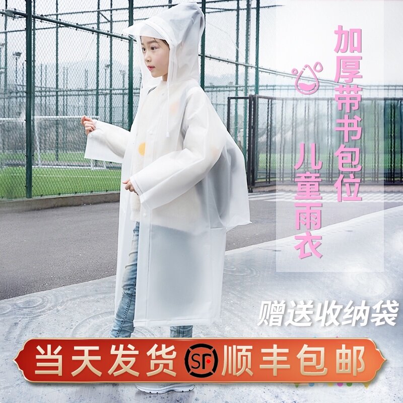 加厚儿童雨衣男女大童幼儿园小学生上学衣带书包位连体全身雨披