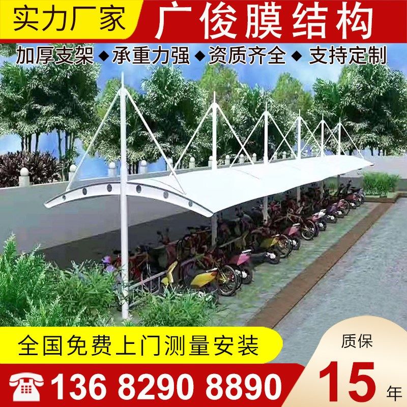 汽车停车棚膜结构遮阳蓬梅州河源定制工厂小区电动车篷非机动车篷