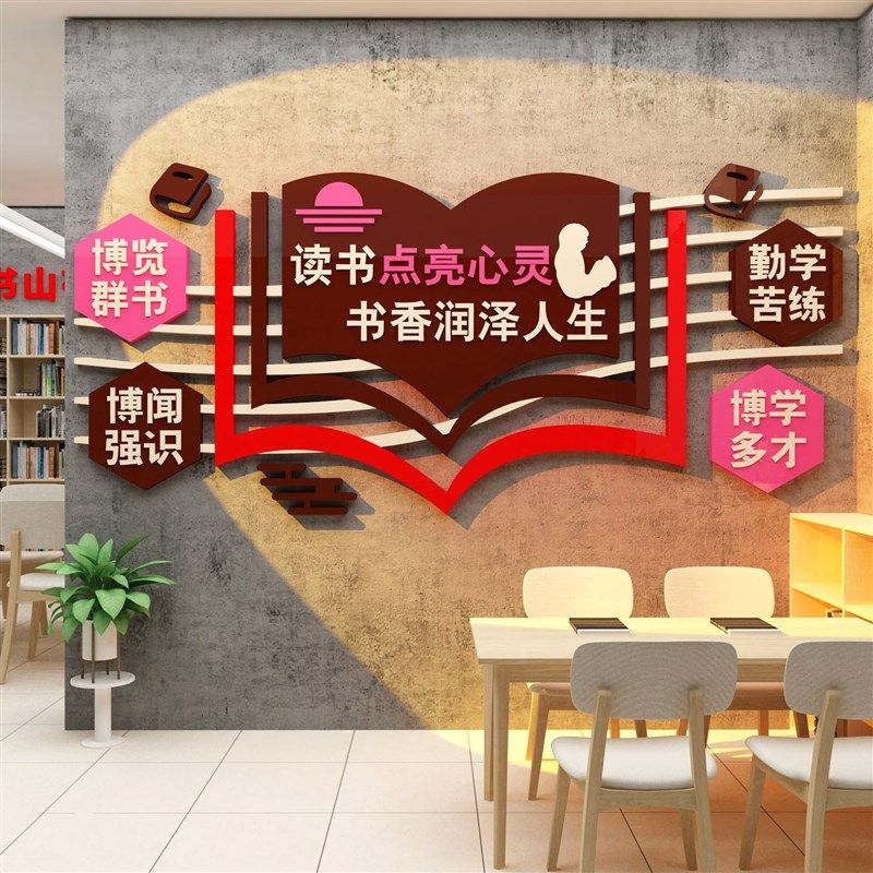 图书角布置装饰读书阅读区绘本馆环创阅览室文化标识提示牌墙贴纸,家居饰品,文化墙贴,淘宝优惠券,粉丝福利购,淘宝优惠卷