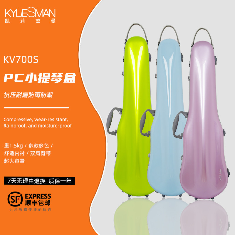 KYLIESMAN超轻便携可航空托运小提琴盒3/4 4/4琴可用自带肩托布袋