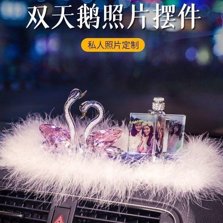 车载车内摆件照片定制水晶天鹅高档车载香水座香薰除异味