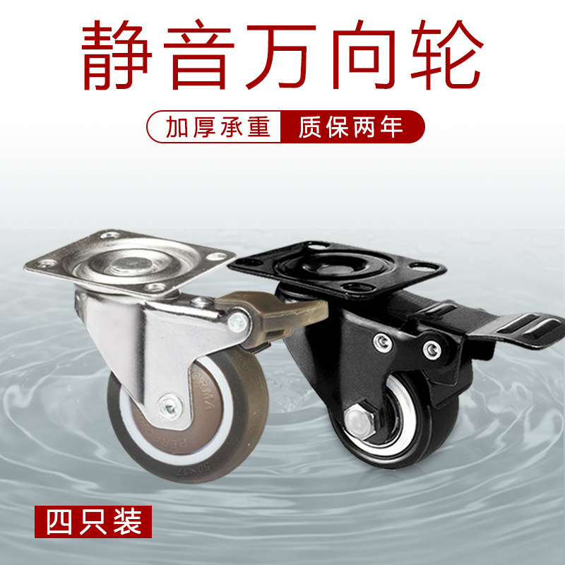 轱辘万向轮轮子带刹车重型工业手推车静音脚轮平板车轮子万象轮子