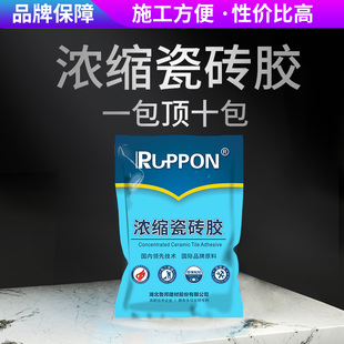 鲁邦水泥砂浆胶浓缩瓷砖胶强力粘合剂瓷砖胶精胶泥水泥伴侣家用