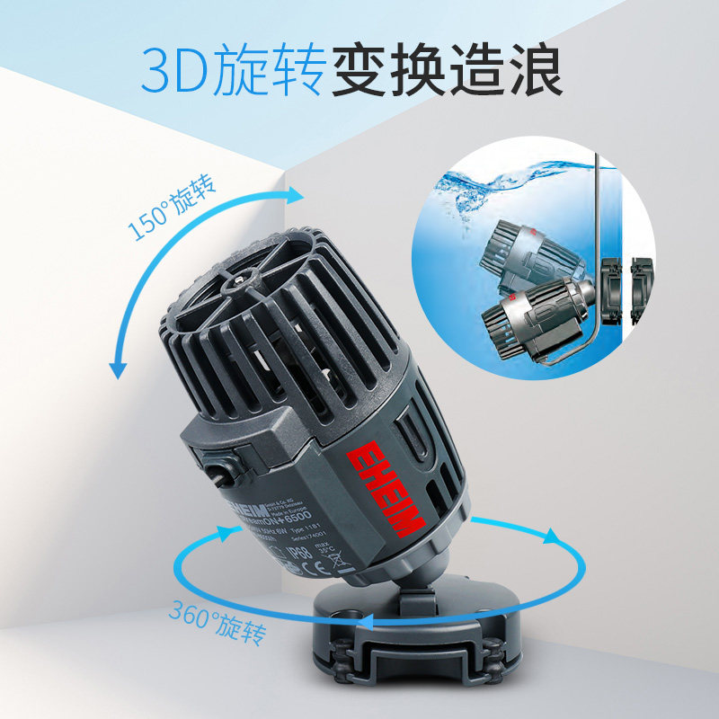 EHEIM德国伊罕 劲浪+造浪泵水族箱鱼缸海水缸静音潜水泵水冲浪泵