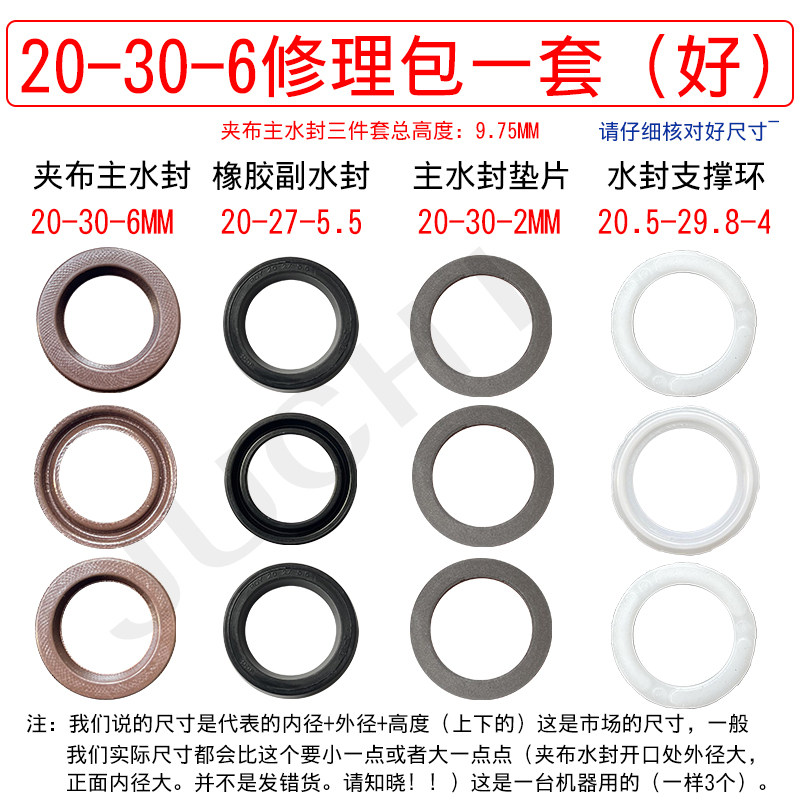 超高压洗车机刷车泵头清洗机配件夹布主副水封维修理包平垫支撑环