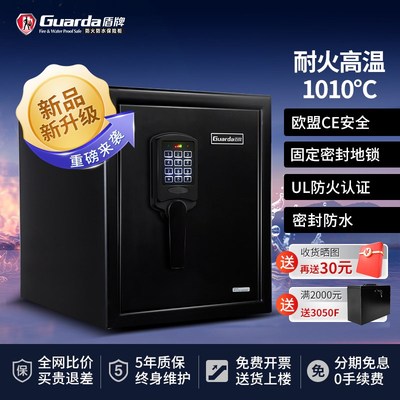 盾牌3091SDCI-BD工业版2024新款家用保险柜小型全钢防火防水防盗